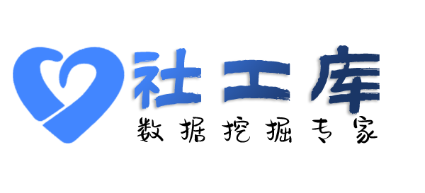 骇客查询社保记录详情信息